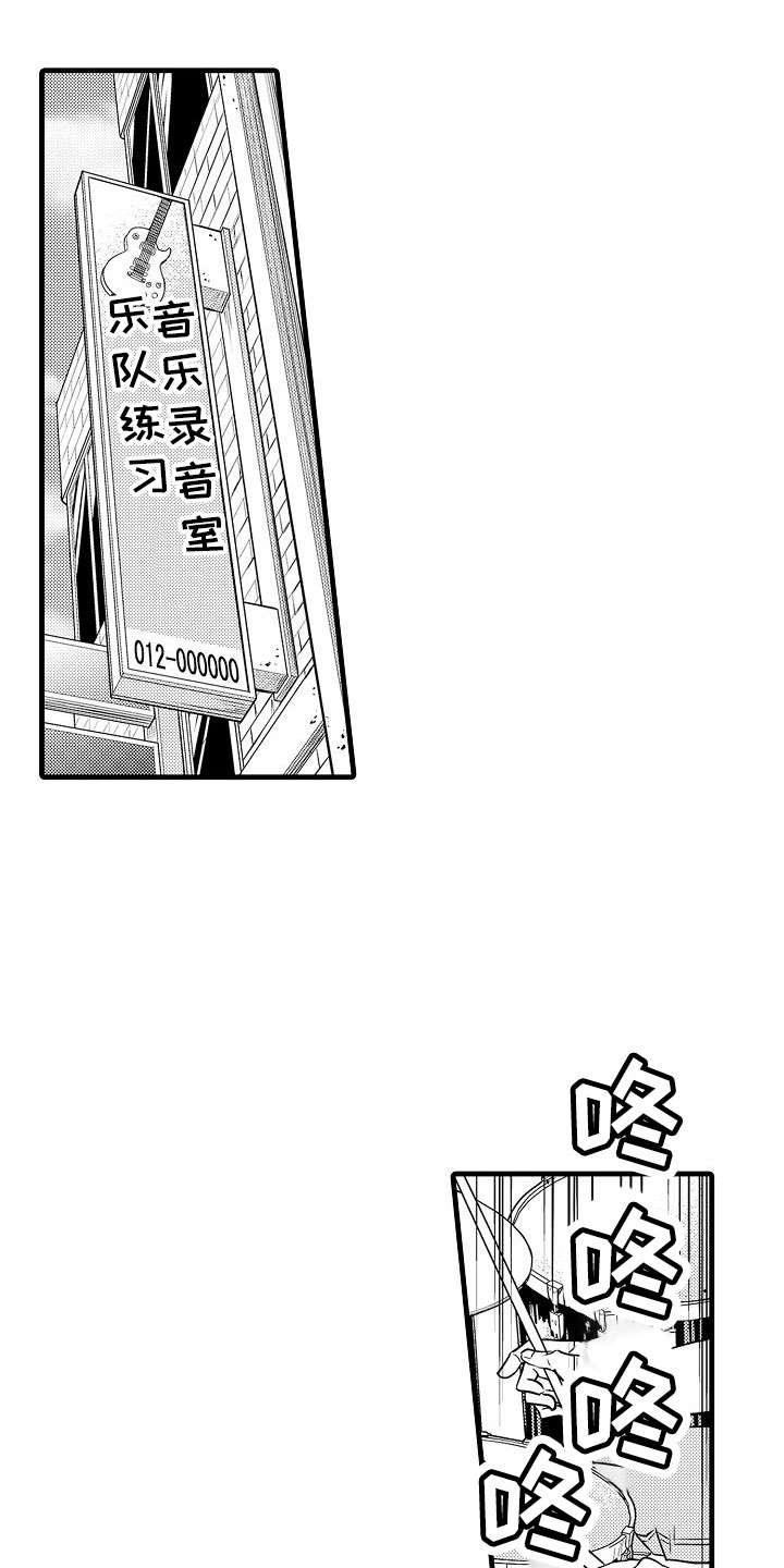 优等生的弱点漫画,第14章：摇滚歌手2图