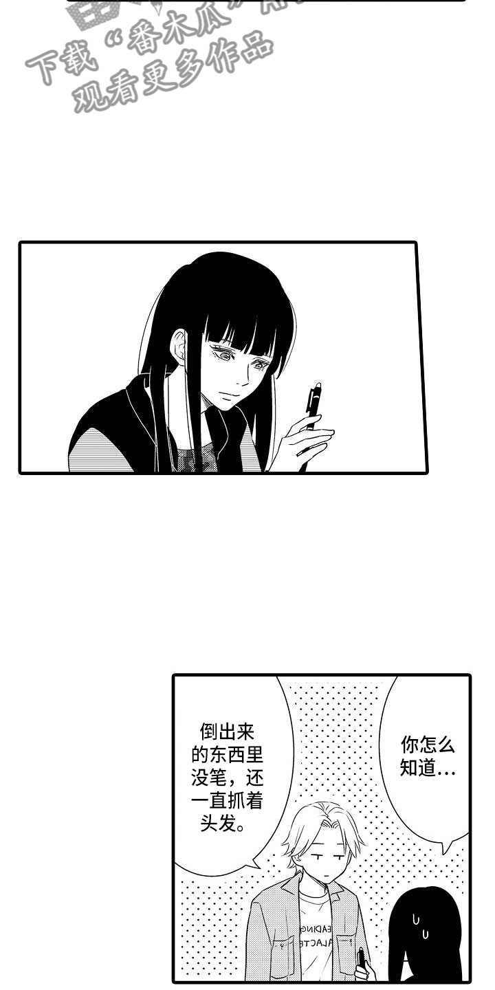 优等生的弱点漫画,第6章：搭讪2图