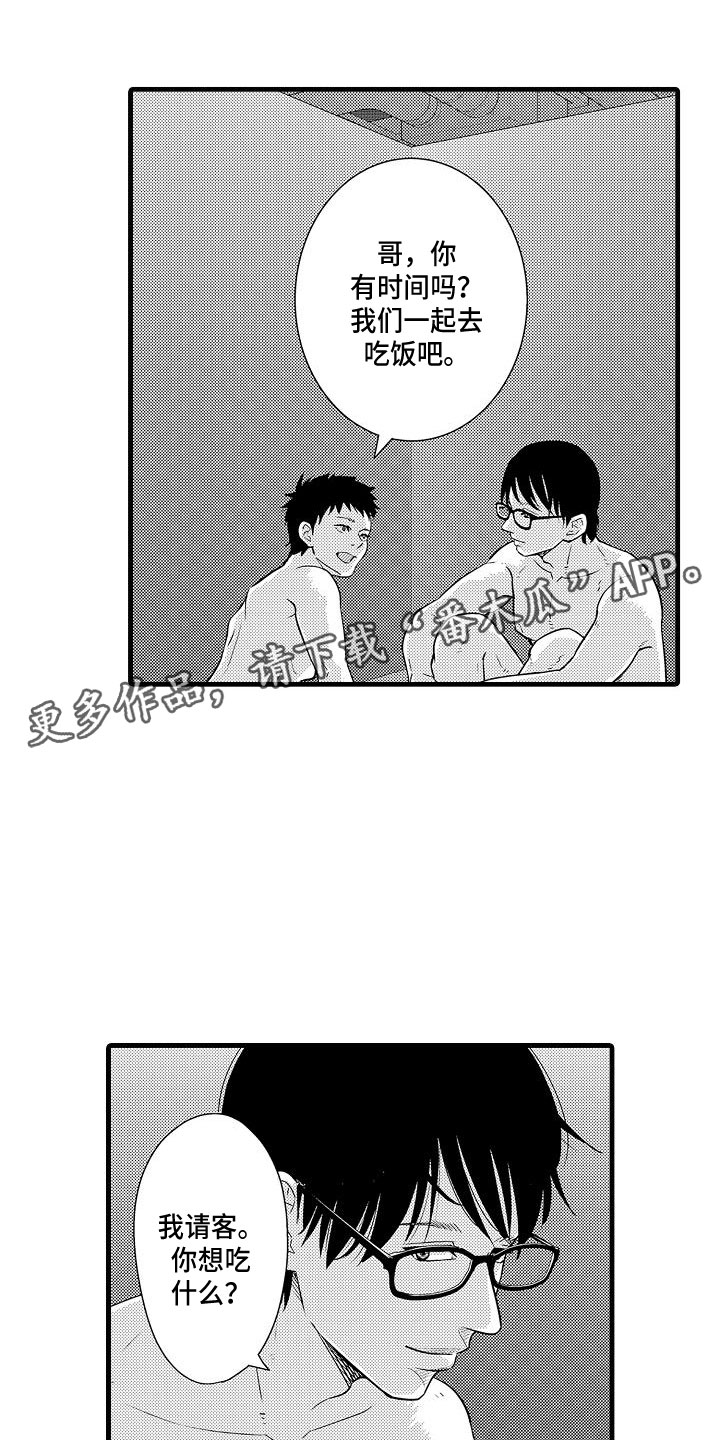 优等生的弱点漫画,第10章：女朋友1图