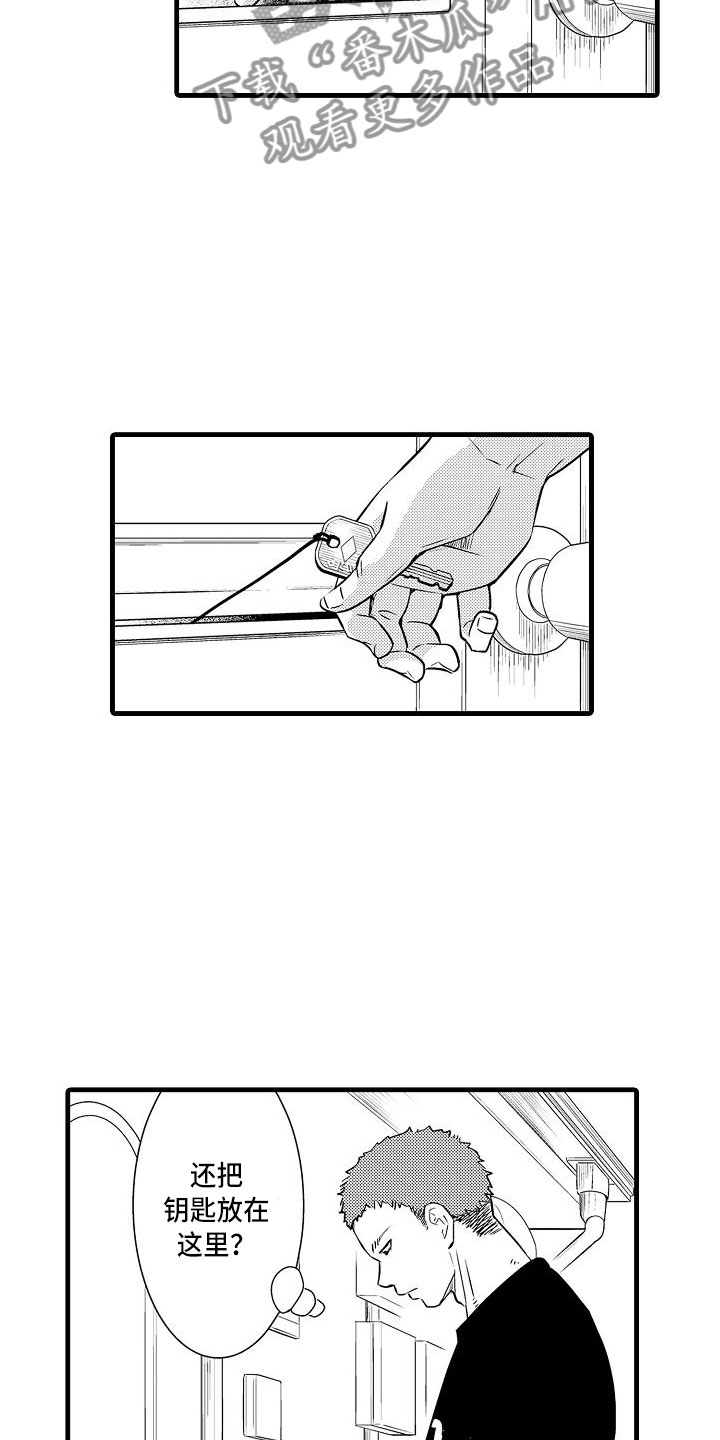 优等生的弱点漫画,第14章：摇滚歌手1图