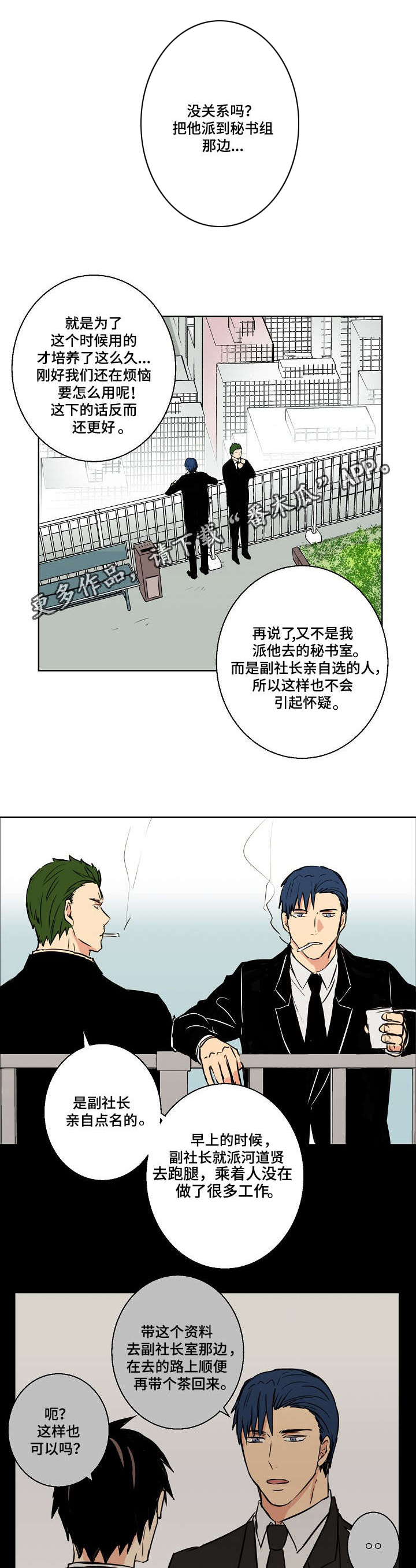 执掌复兴漫画,第23章：好想离开啊4图