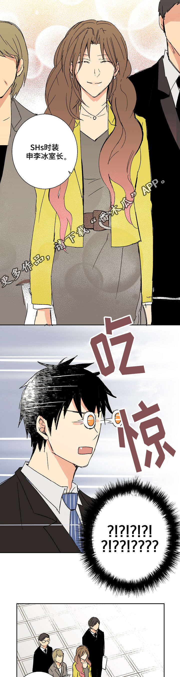 执掌复兴漫画,第17章：好久不见5图