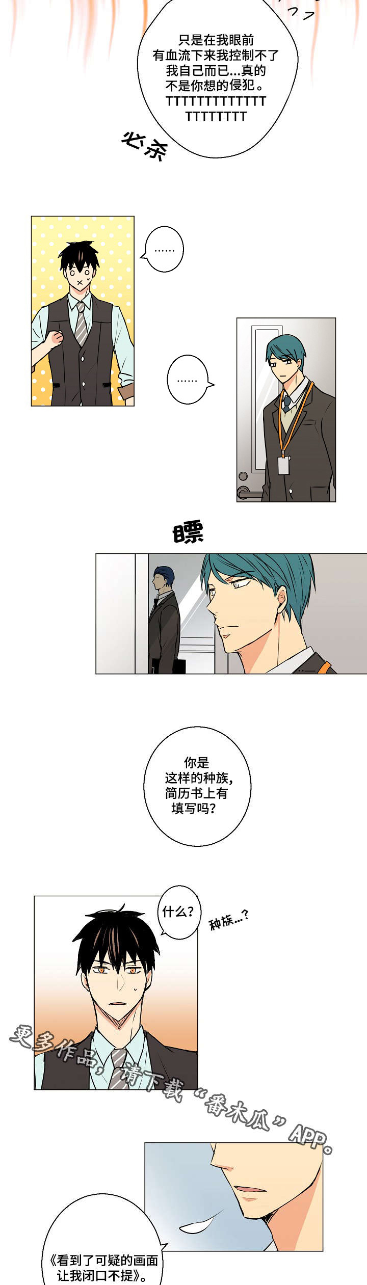 执掌复兴漫画,第6章：借口1图
