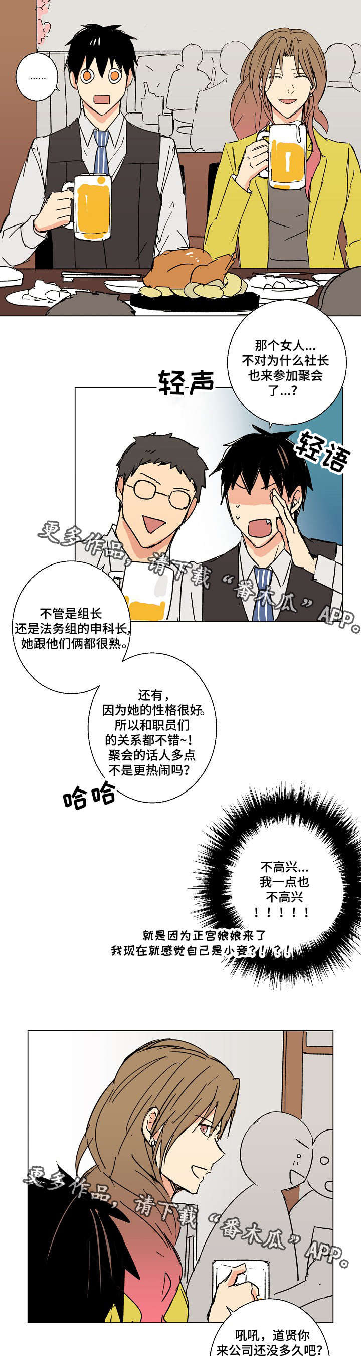 执掌复兴漫画,第18章：悔婚5图
