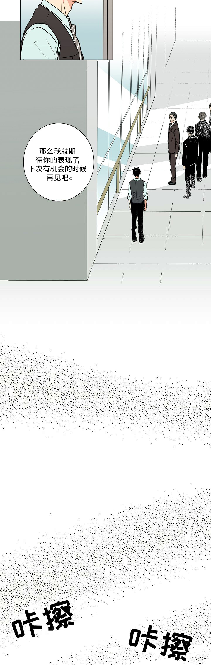 执掌复兴漫画,第7章：你认识我吗？2图