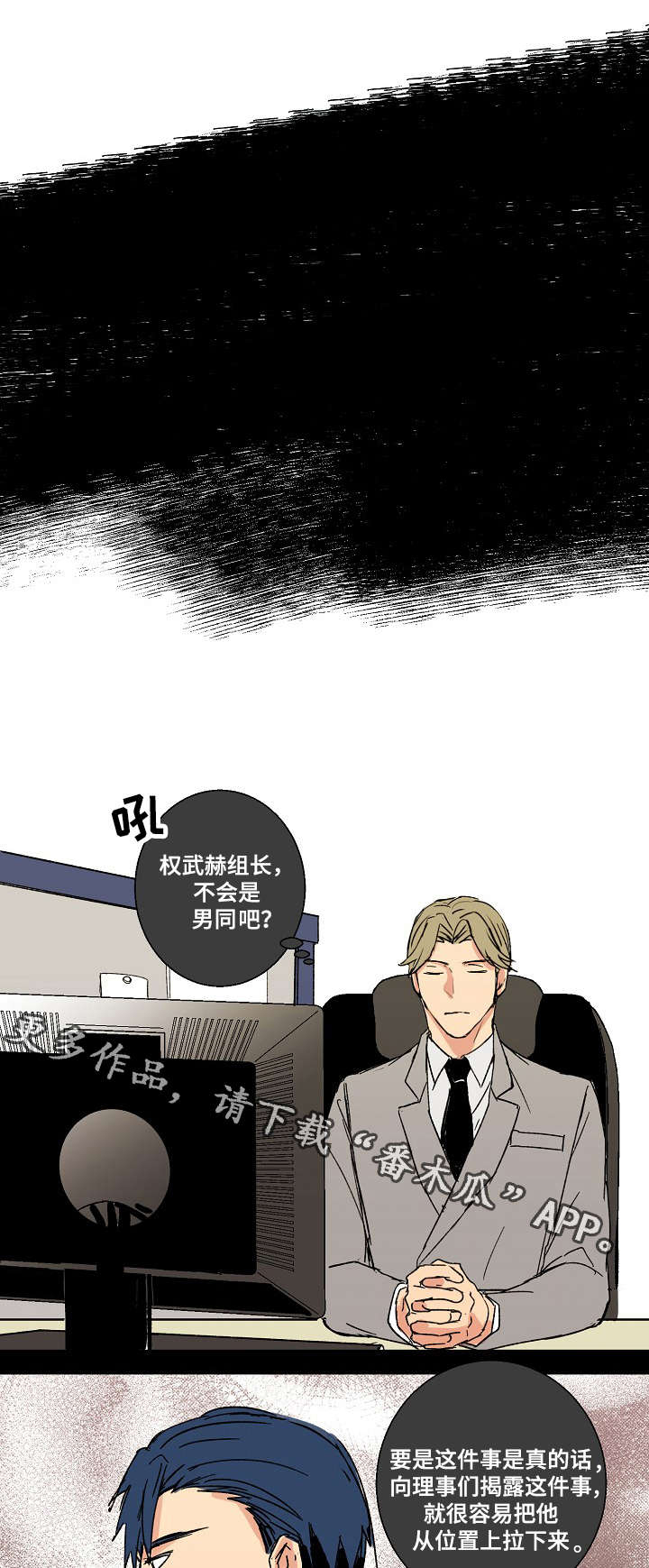 执掌复兴漫画,第18章：悔婚1图