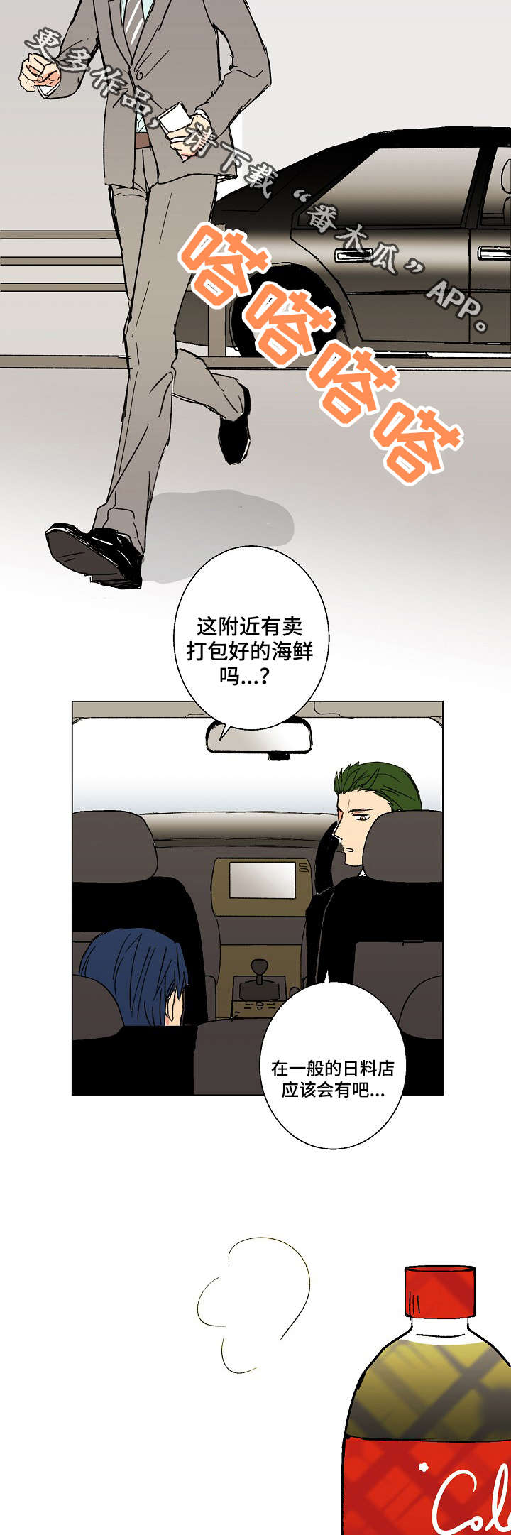 执掌复兴漫画,第22章：触屏手套3图