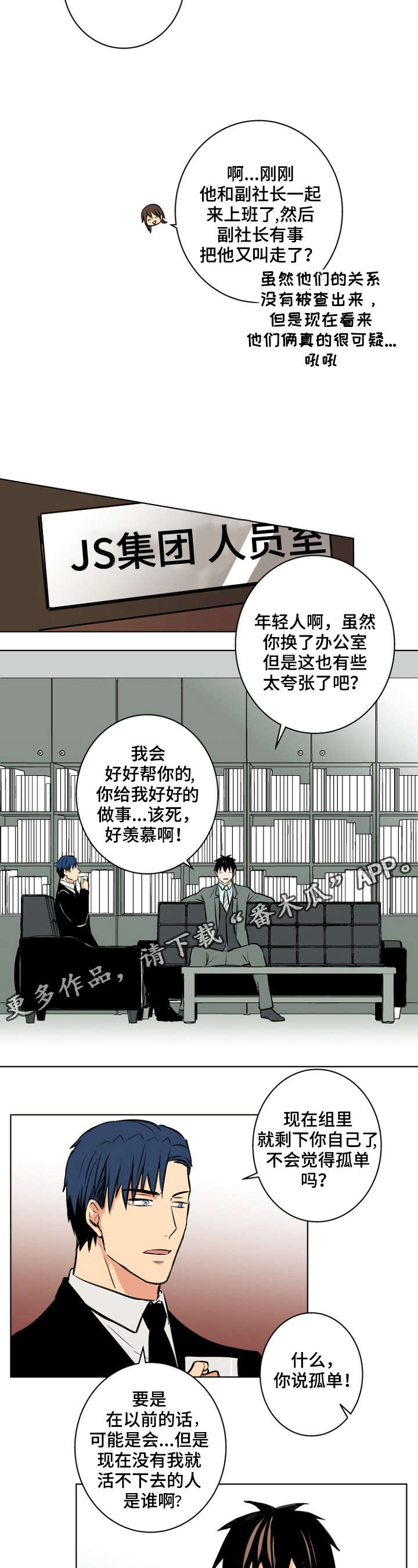 执掌复兴漫画,第33章：主人5图