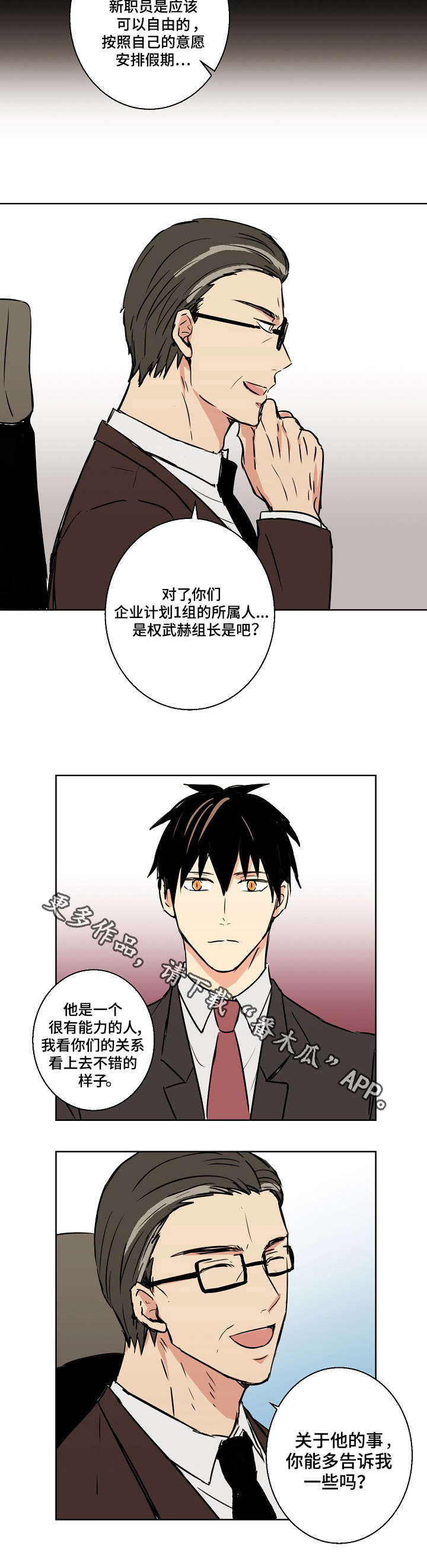 执掌风云1366章更新漫画,第23章：好想离开啊1图