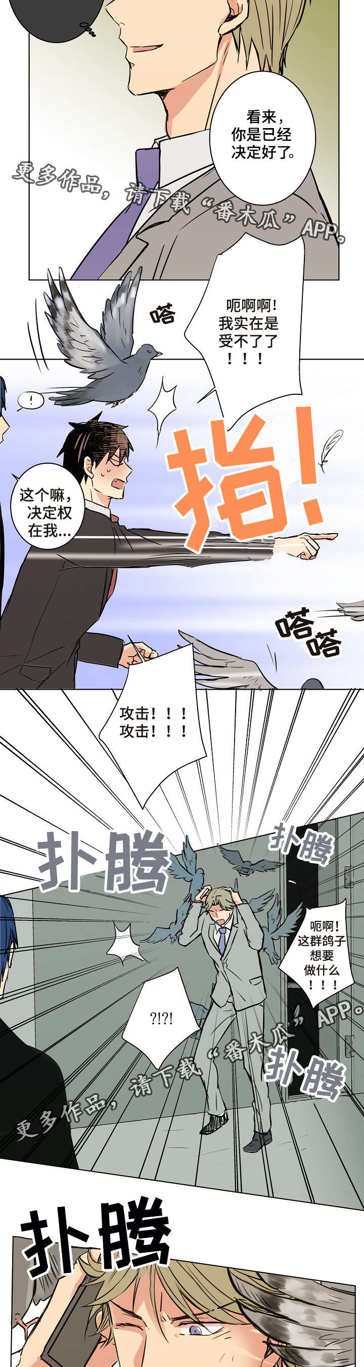 执掌复兴漫画,第26章：他真的不留我4图