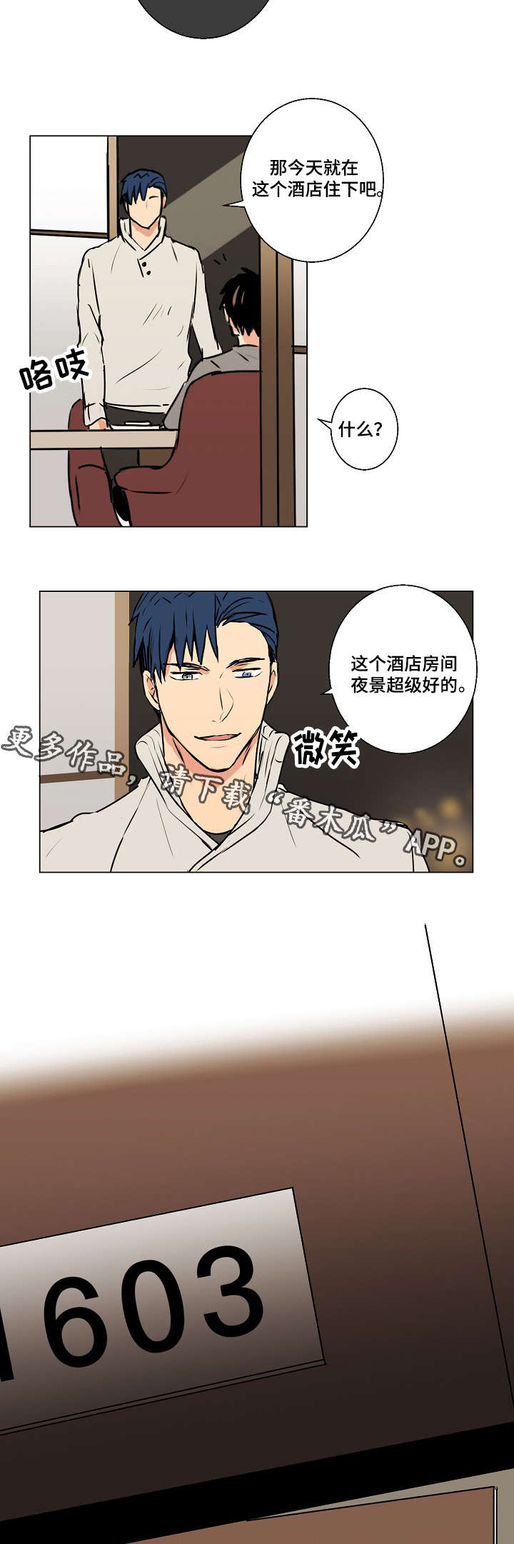 执掌复兴漫画,第12章：黑社会大叔5图