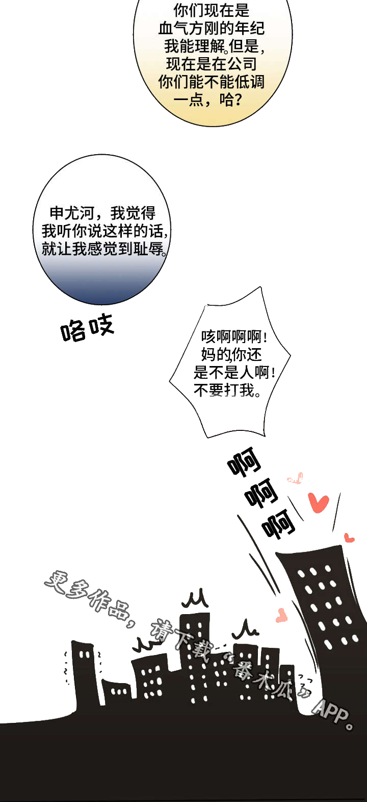 执掌复兴漫画,第33章：主人3图