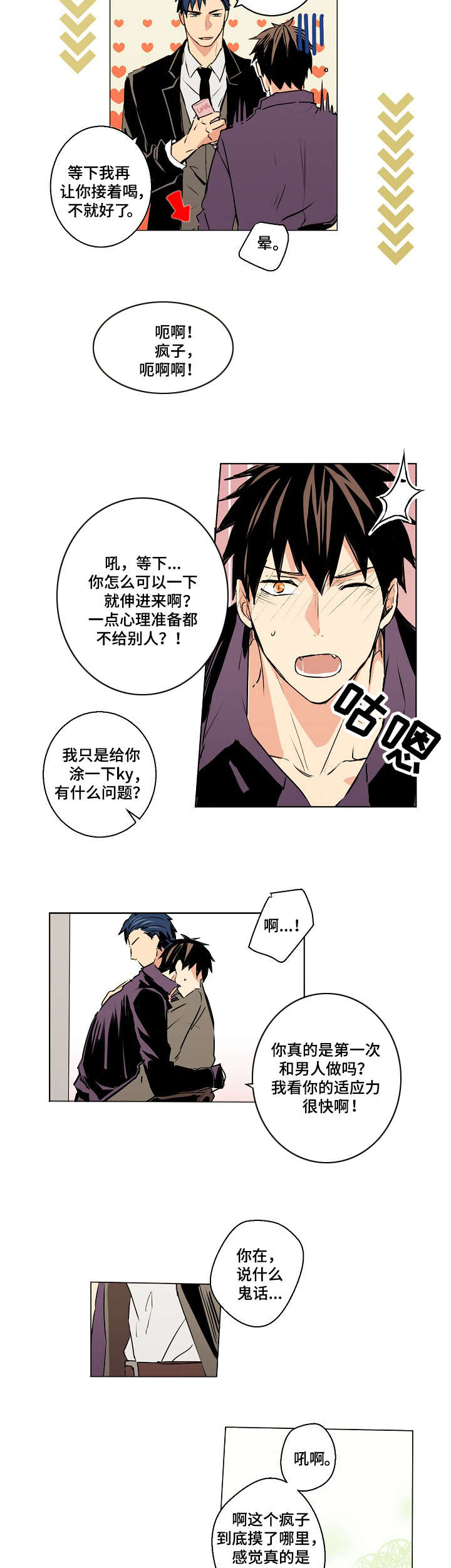 执掌复兴漫画,第3章：对等交易5图