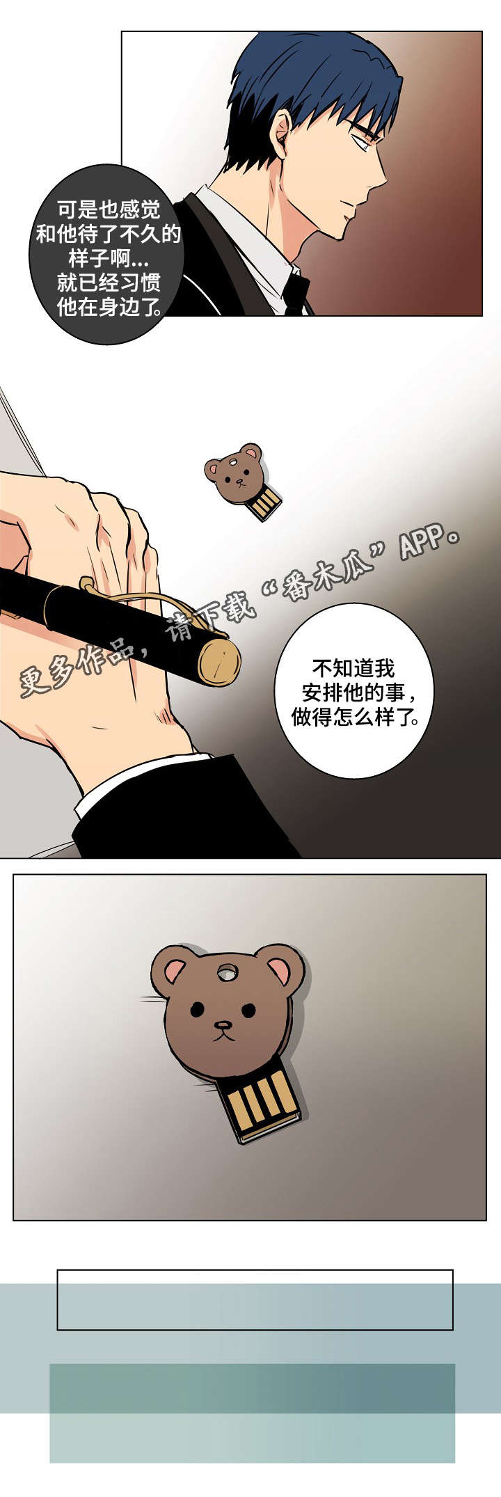 执掌复兴漫画,第24章：你现在在那做什么？4图