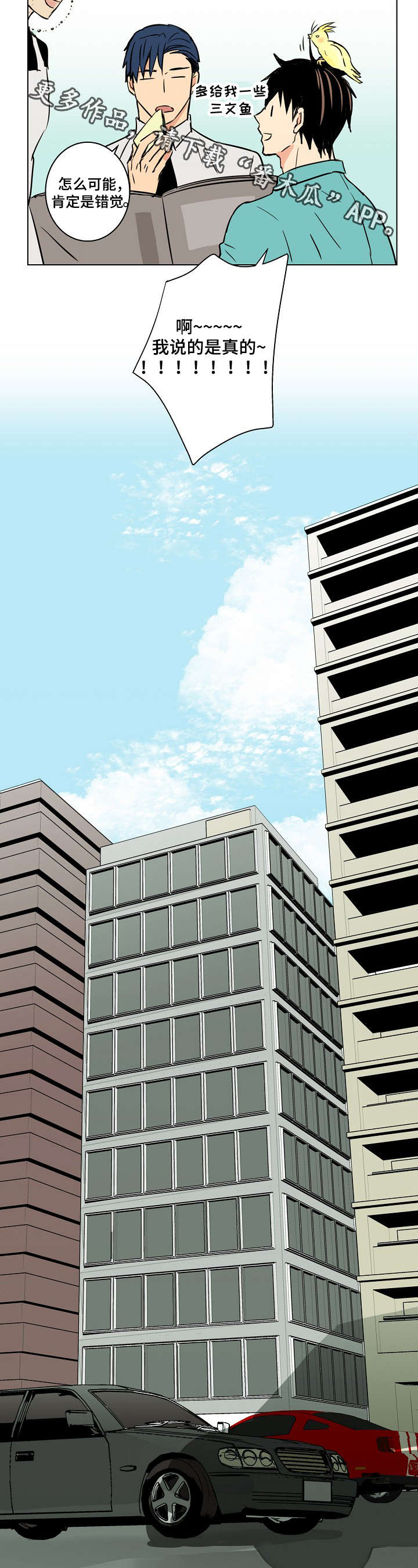 致丈夫的一封廉政家书简洁漫画,第22章：触屏手套1图