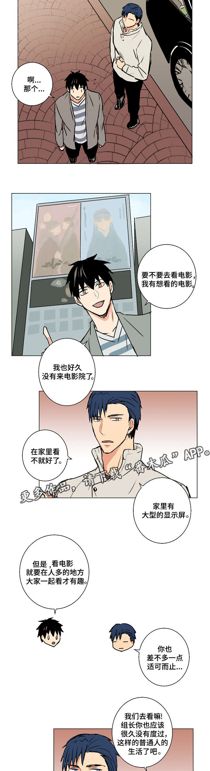 执掌复兴漫画,第12章：黑社会大叔5图