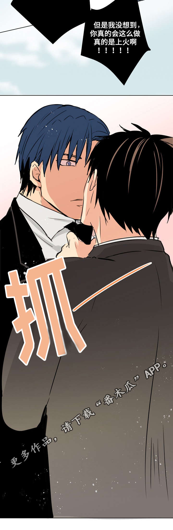 执掌复兴漫画,第27章：你想要什么4图