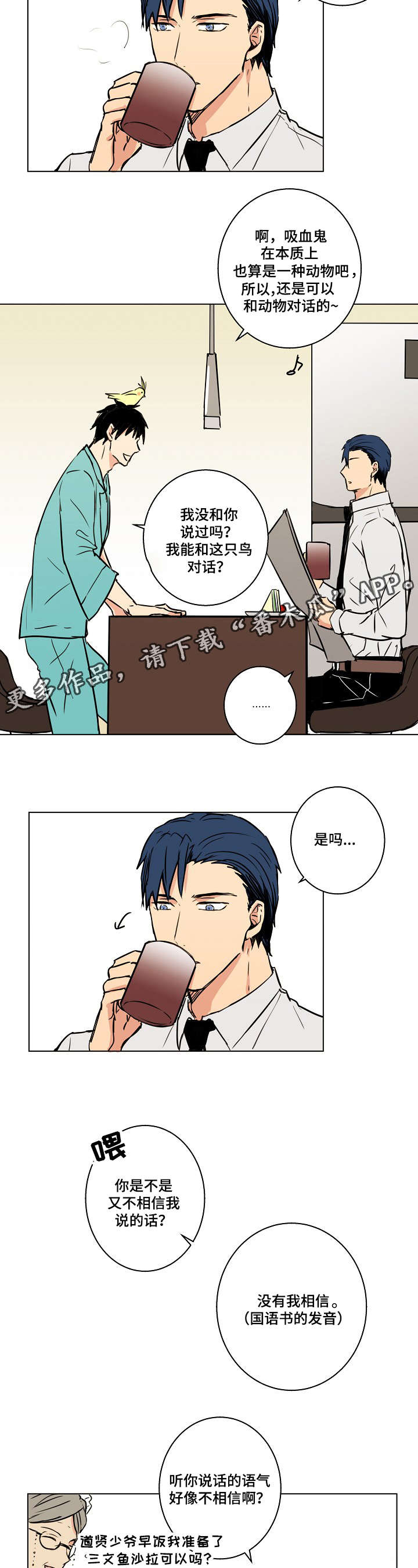 致丈夫的一封廉政家书简洁漫画,第22章：触屏手套5图