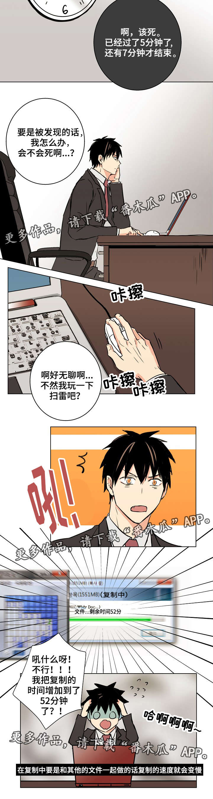 执掌风云超前更新章节漫画,第24章：你现在在那做什么？3图