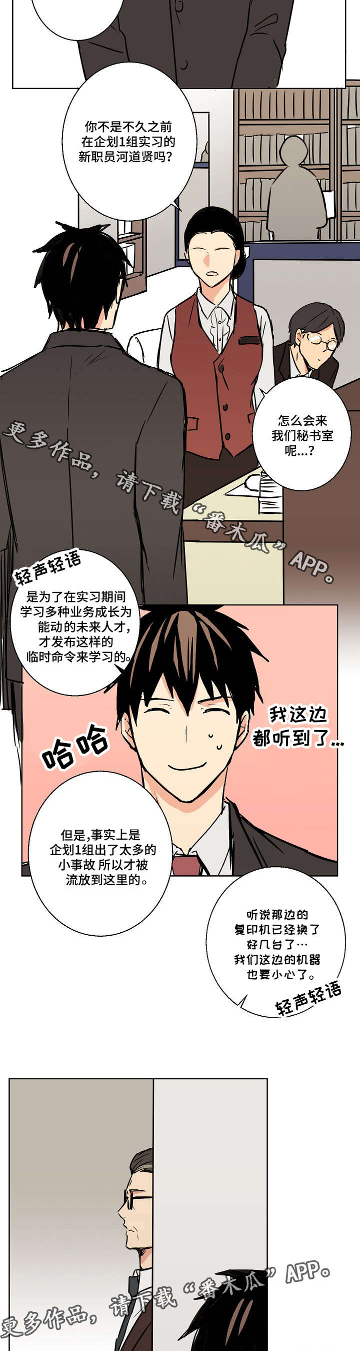 执掌复兴漫画,第23章：好想离开啊2图