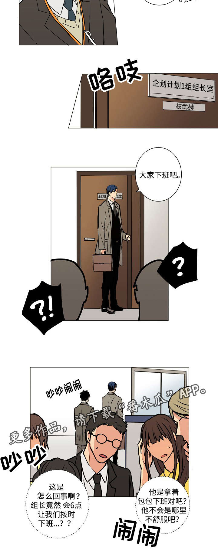 执掌复兴漫画,第7章：你认识我吗？5图