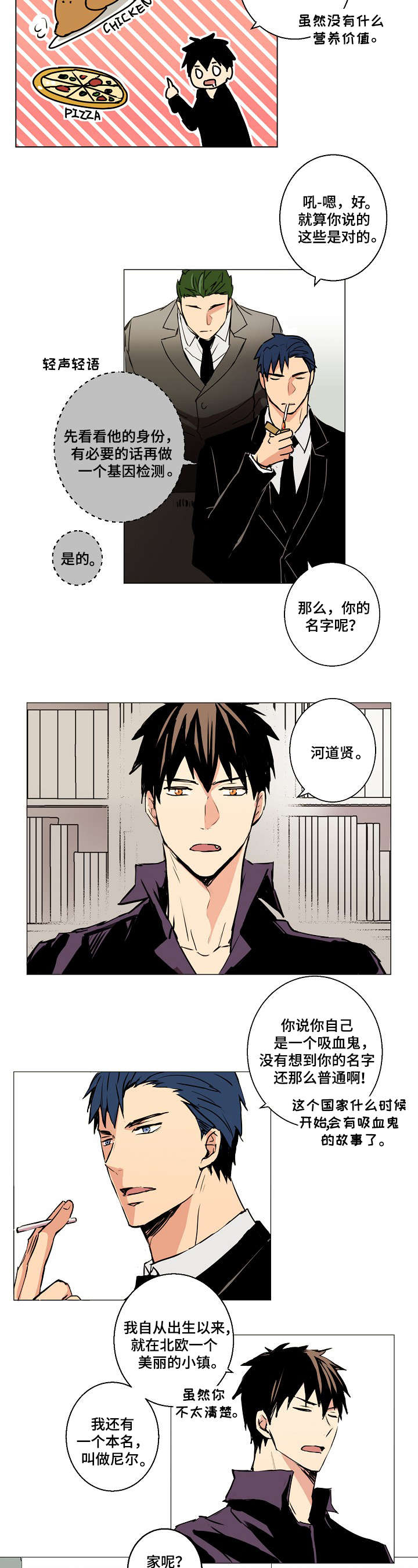 执掌复兴漫画,第3章：对等交易2图