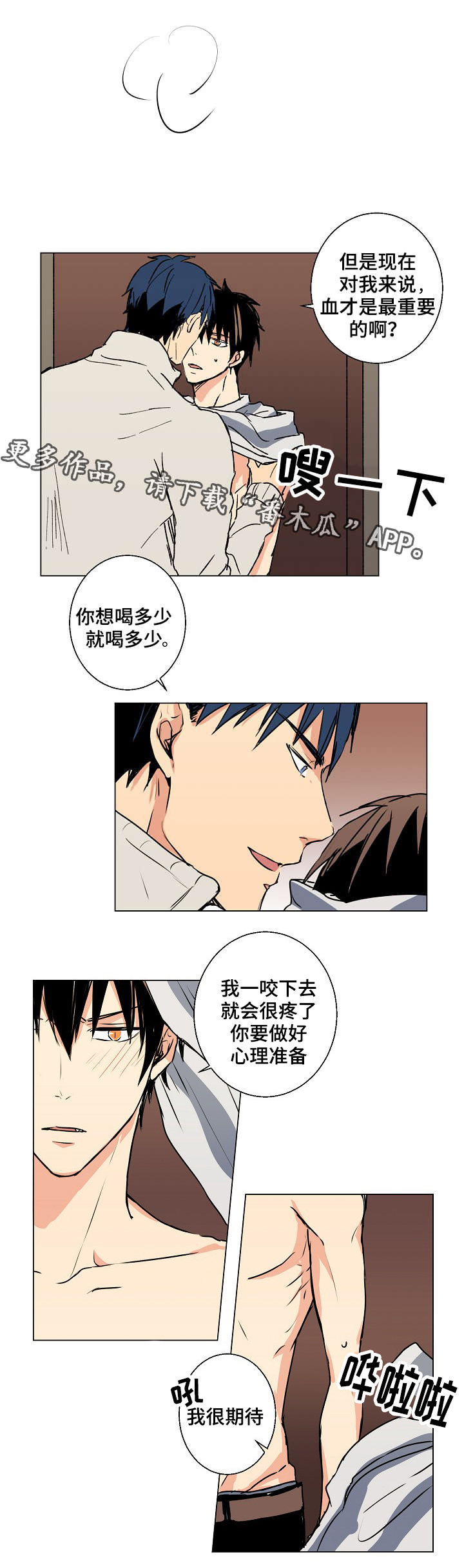 执掌复兴漫画,第13章：我很期待3图