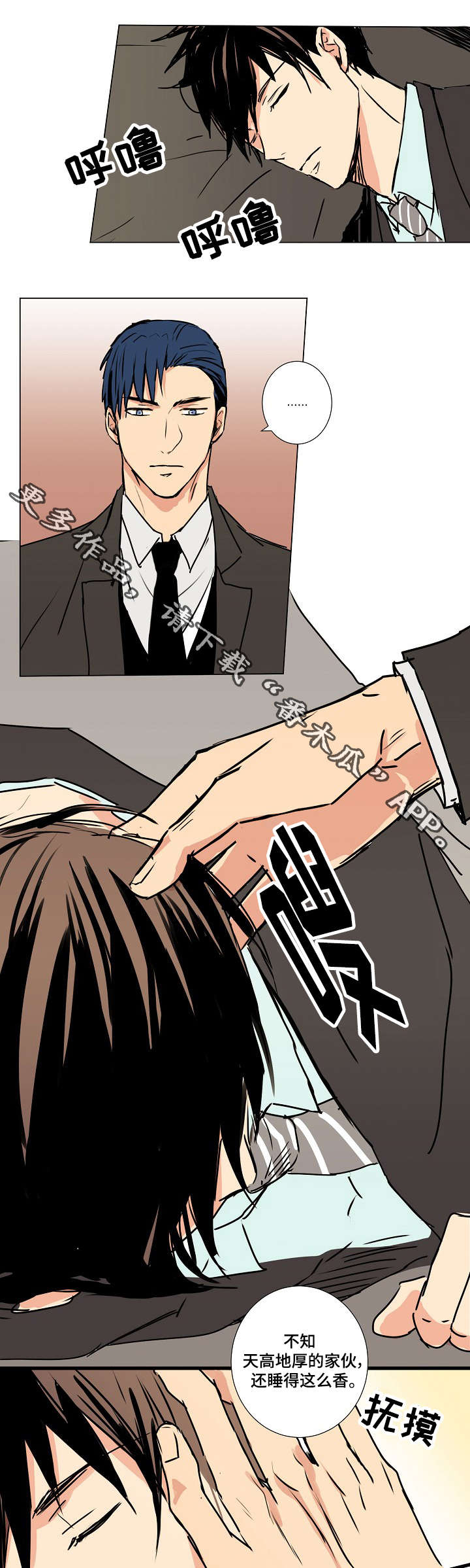 执掌复兴漫画,第9章：诱饵3图