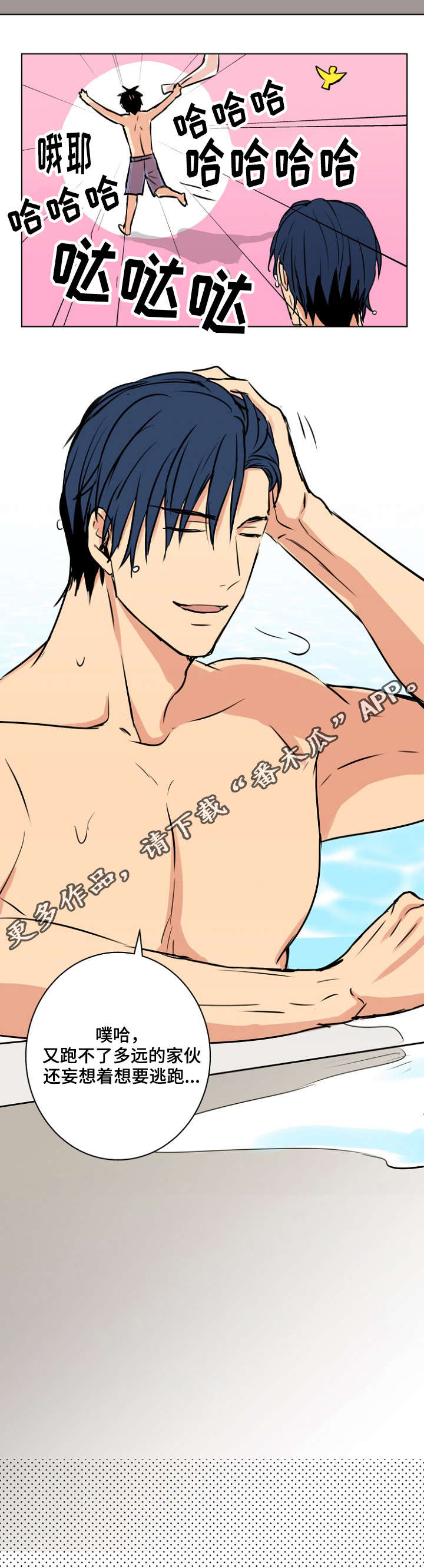 执掌复兴漫画,第33章：主人3图