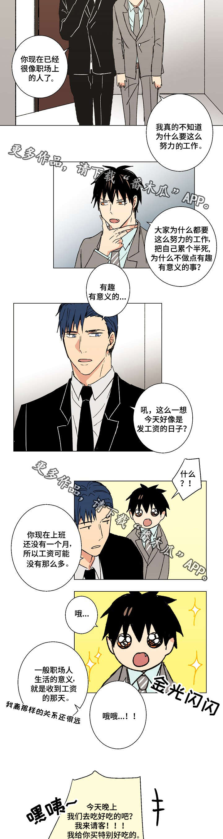 第21章：男同倾向3