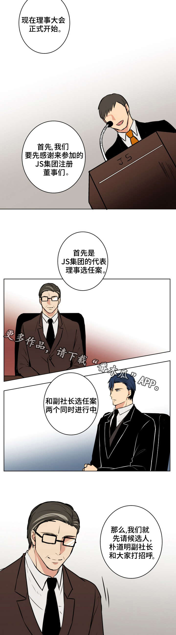 执掌复兴漫画,第30章：是这样吗？3图
