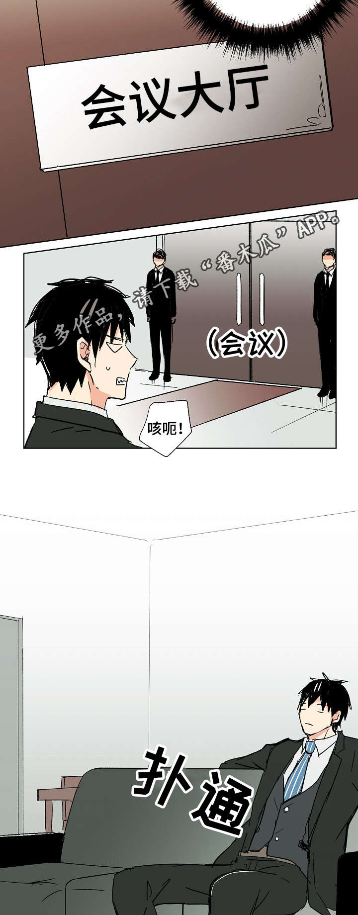 执掌复兴漫画,第17章：好久不见2图