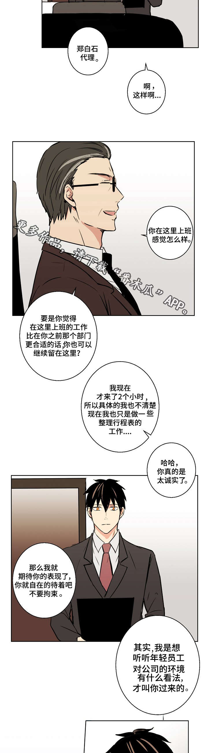 执掌复兴漫画,第23章：好想离开啊3图