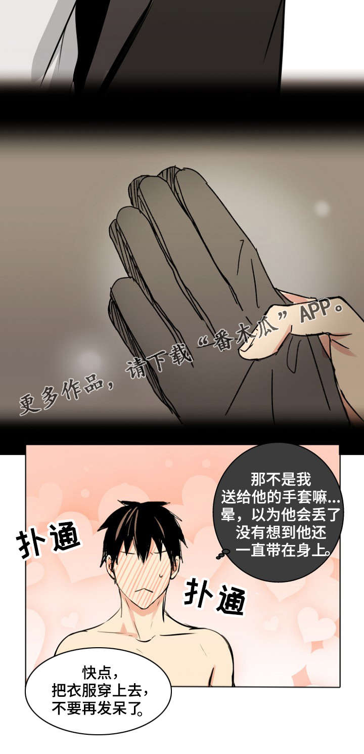 执掌风云1366章更新漫画,第28章：宠物3图
