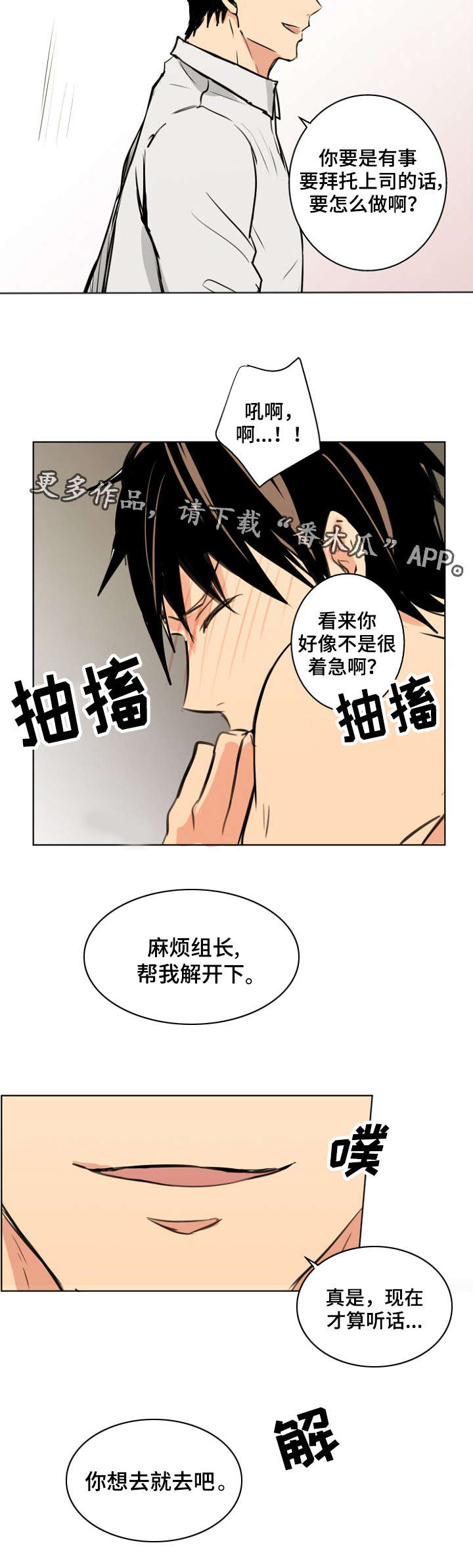 执掌复兴漫画,第28章：宠物4图