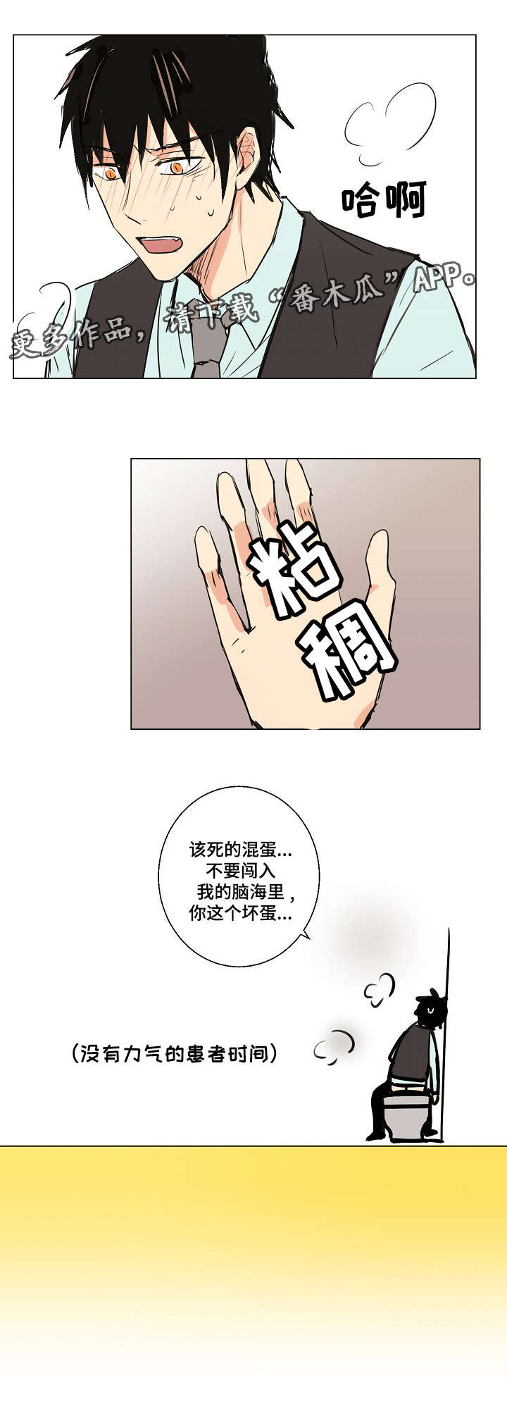 执掌复兴漫画,第16章：礼物2图
