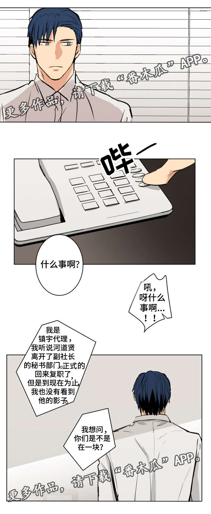 执掌复兴漫画,第28章：宠物1图