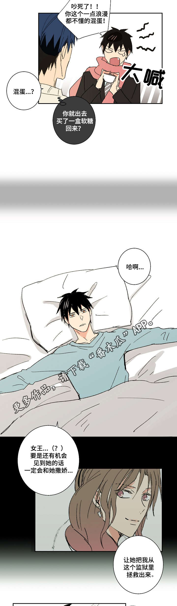 执掌复兴漫画,第17章：好久不见3图