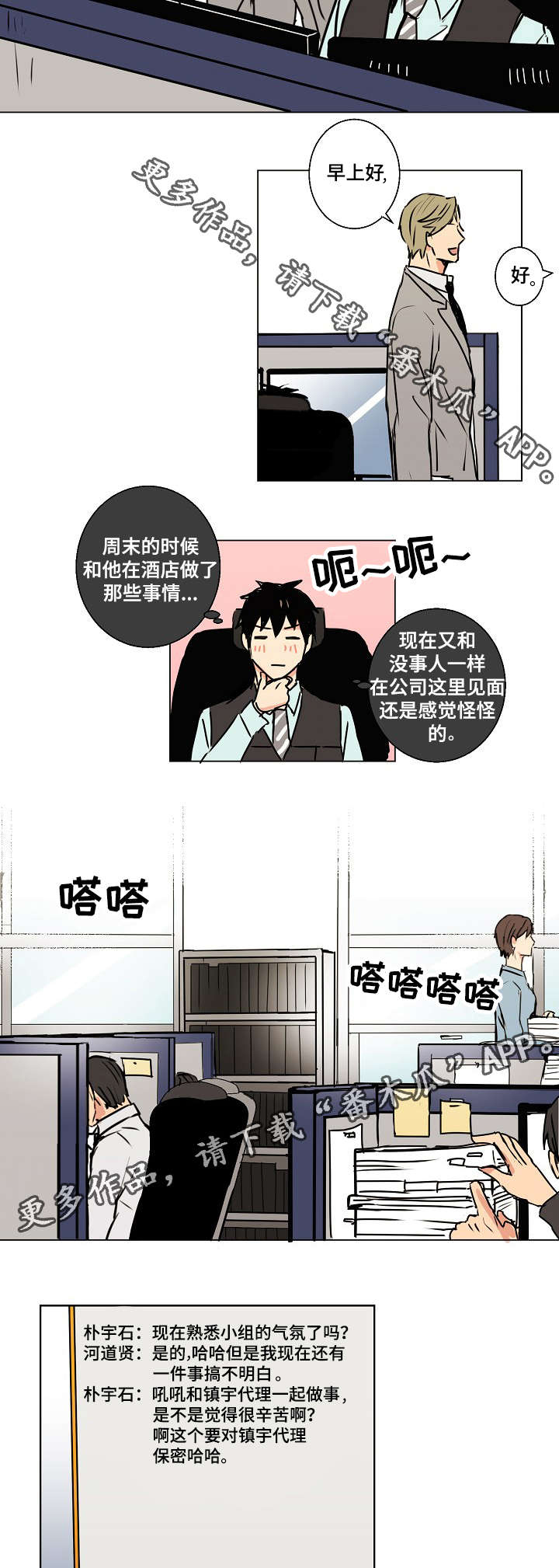 第15章：未婚妻2