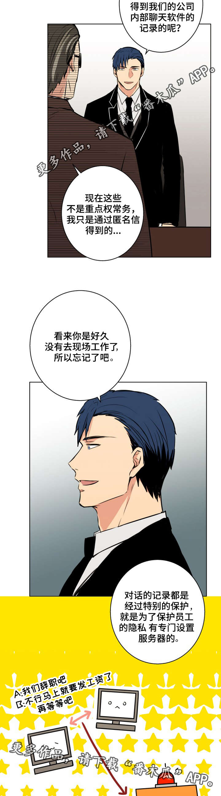 执掌复兴漫画,第30章：是这样吗？1图