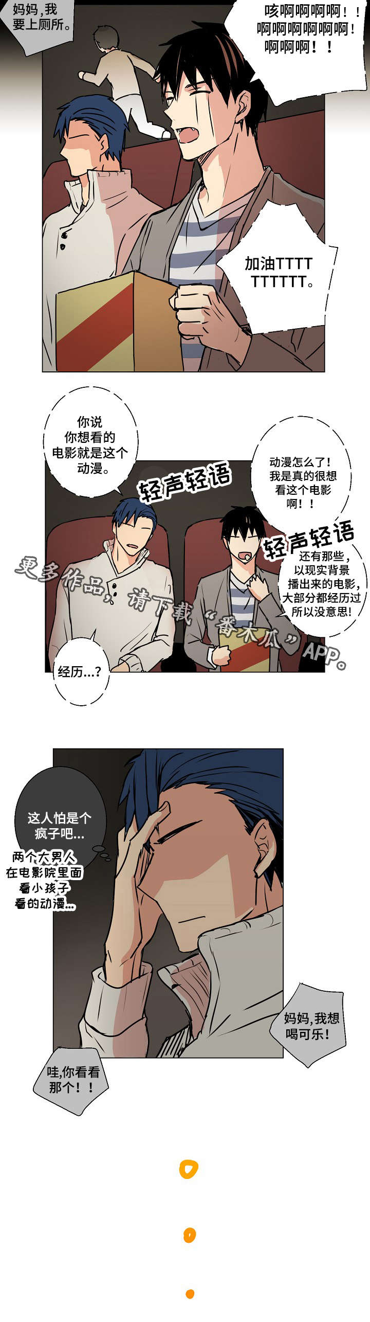 执掌复兴漫画,第12章：黑社会大叔2图