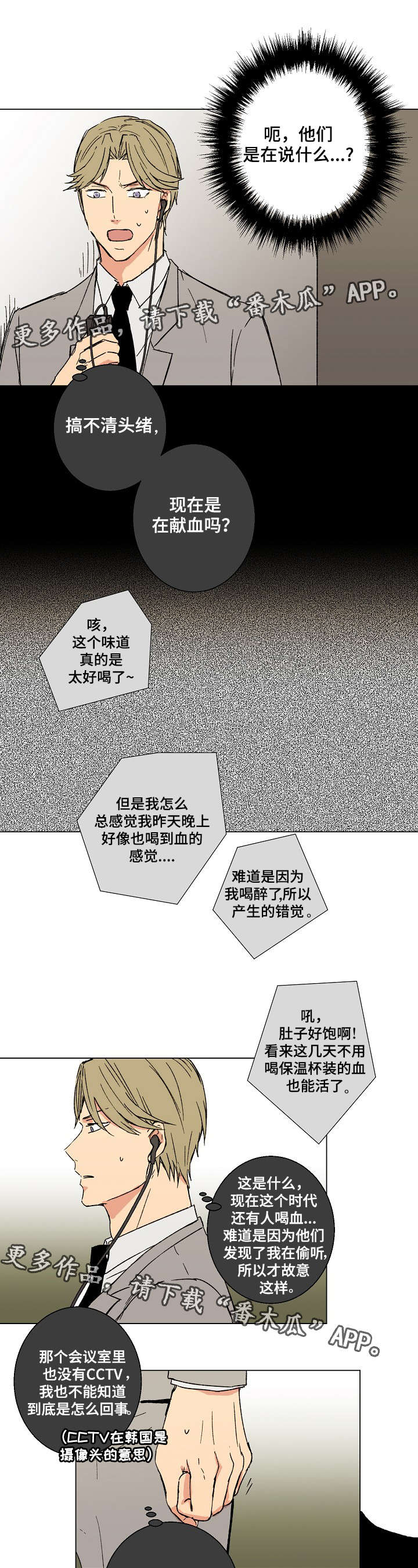 第21章：男同倾向0