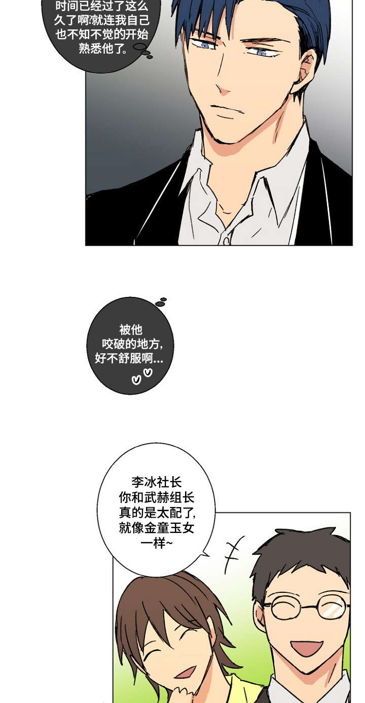 执掌复兴漫画,第20章：监听5图