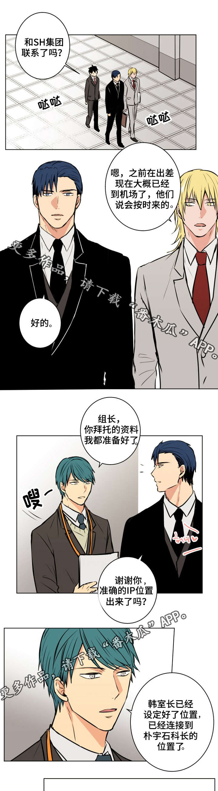 执掌复兴漫画,第29章：理事会3图