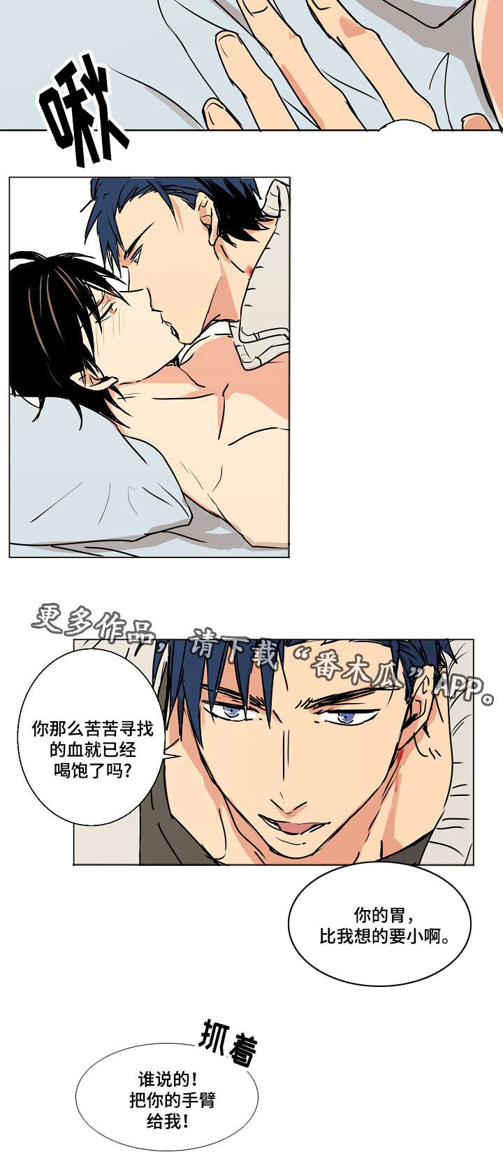 执掌复兴漫画,第13章：我很期待2图