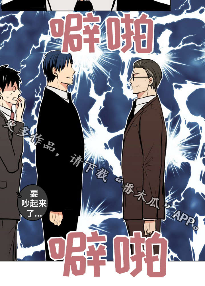 执掌风云免费在线阅读全文漫画,第29章：理事会1图