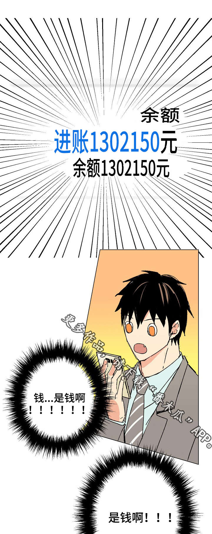 执掌复兴漫画,第22章：触屏手套1图