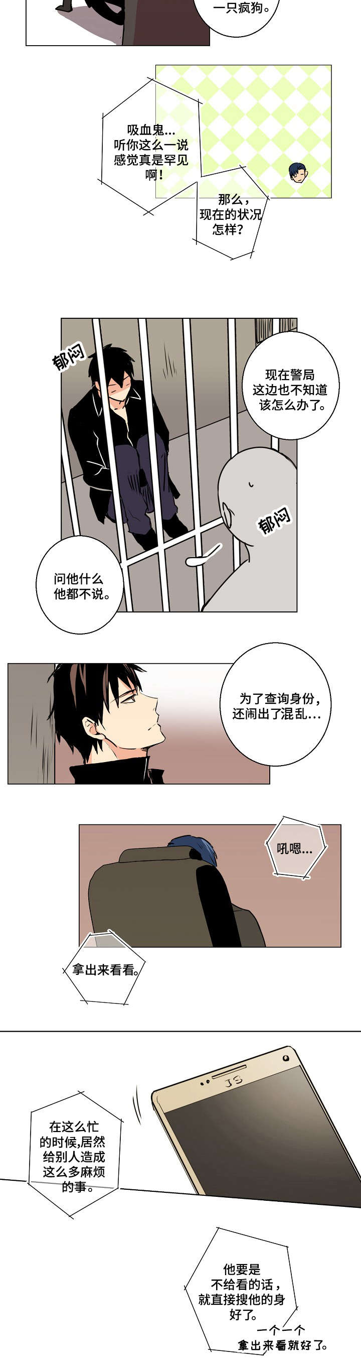 执掌复兴漫画,第2章：吸血鬼2图