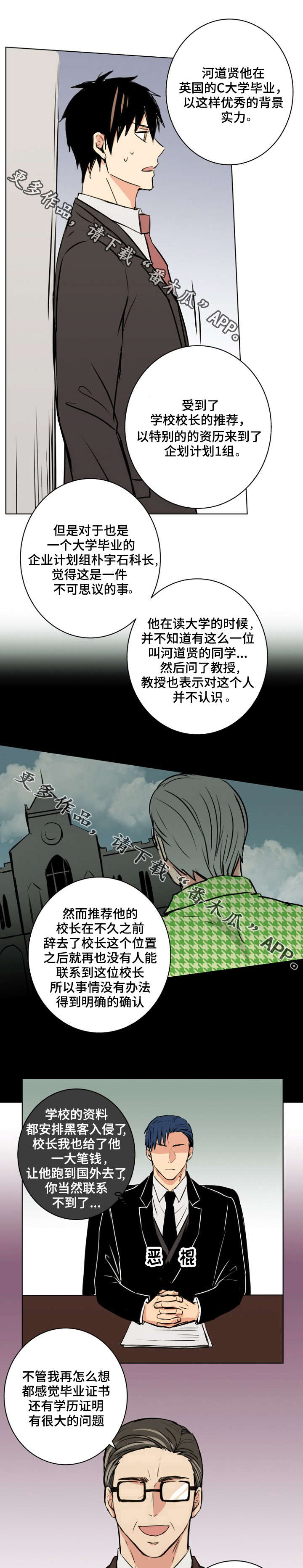 执掌复兴漫画,第30章：是这样吗？1图