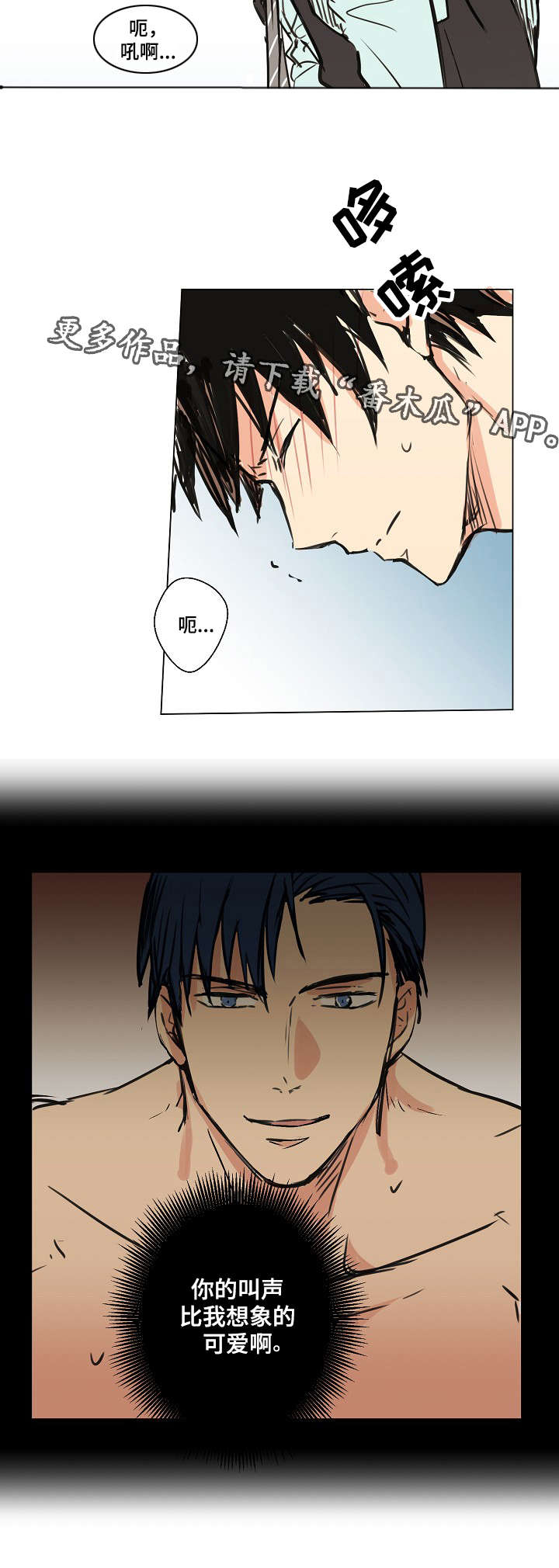 执掌复兴漫画,第16章：礼物1图